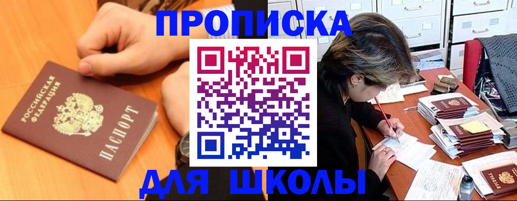 временная регистрация для всех в Эртили