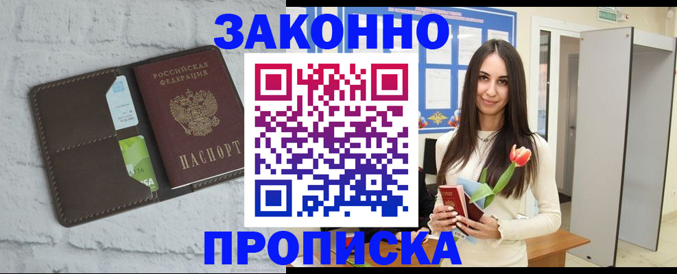 временная регистрация в Эртили