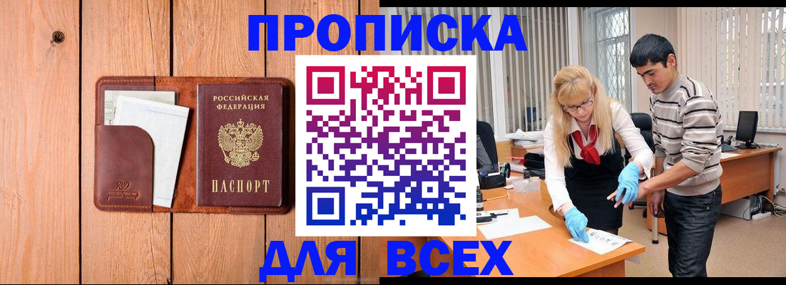 временная регистрация собственник в Эртили