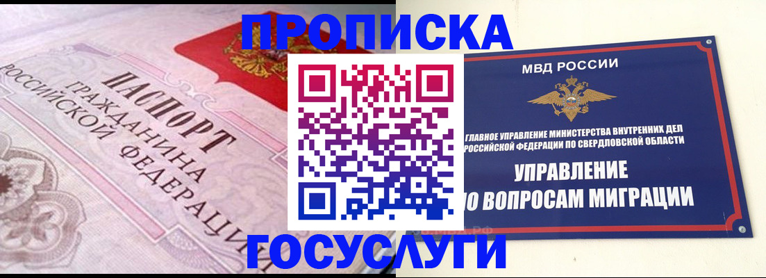 временная регистрация купить в Эртили